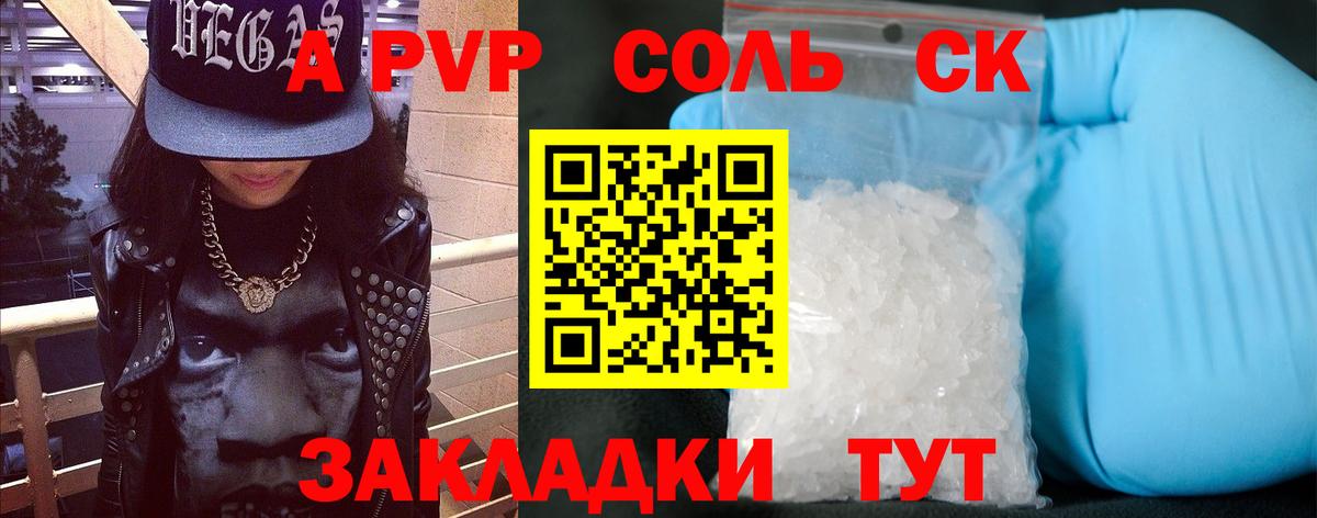 A-PVP СК  Альфа ПВП VHQ  Вход с VPN  Петропавловск-Камчатский 