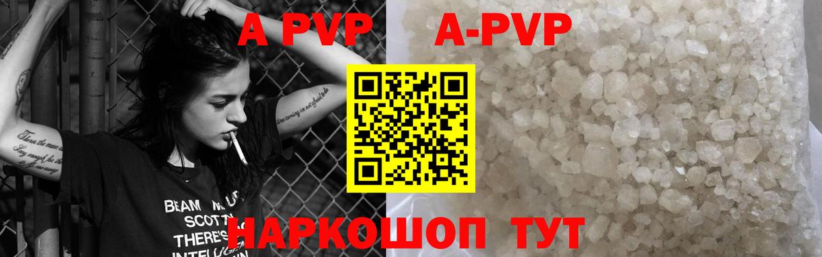 APVP Соль Петропавловск-Камчатский