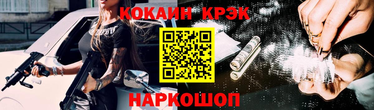 COCAIN VHQ Петропавловск-Камчатский