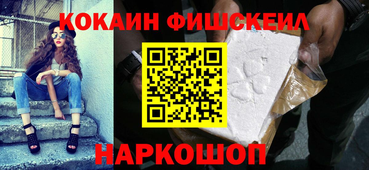 Петропавловск-Камчатский  COCAIN Эквадор  Вход с VPN  Cocaine Перу 