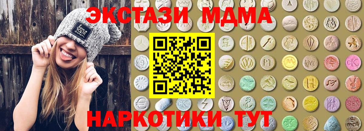 Ecstasy MDMA Петропавловск-Камчатский