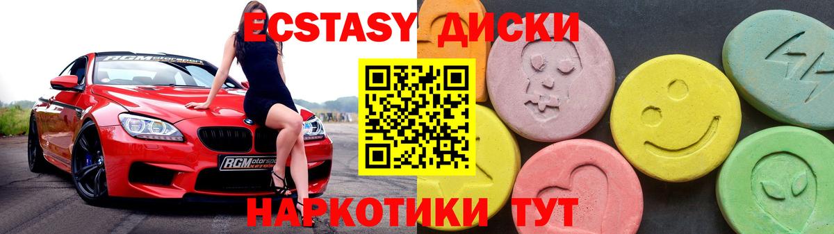 MEGA вход  Ecstasy 99%  ЭКСТАЗИ Philipp Plein  Вход с VPN  Петропавловск-Камчатский  Экстази 