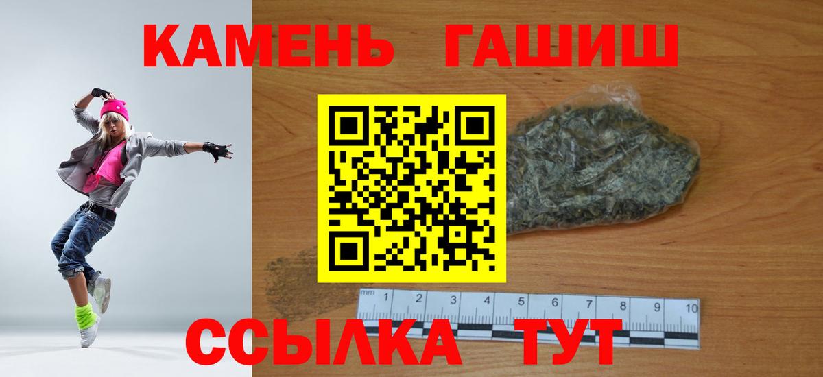 ГАШИШ ice o lator  как найти наркотики  Петропавловск-Камчатский  Вход с VPN 