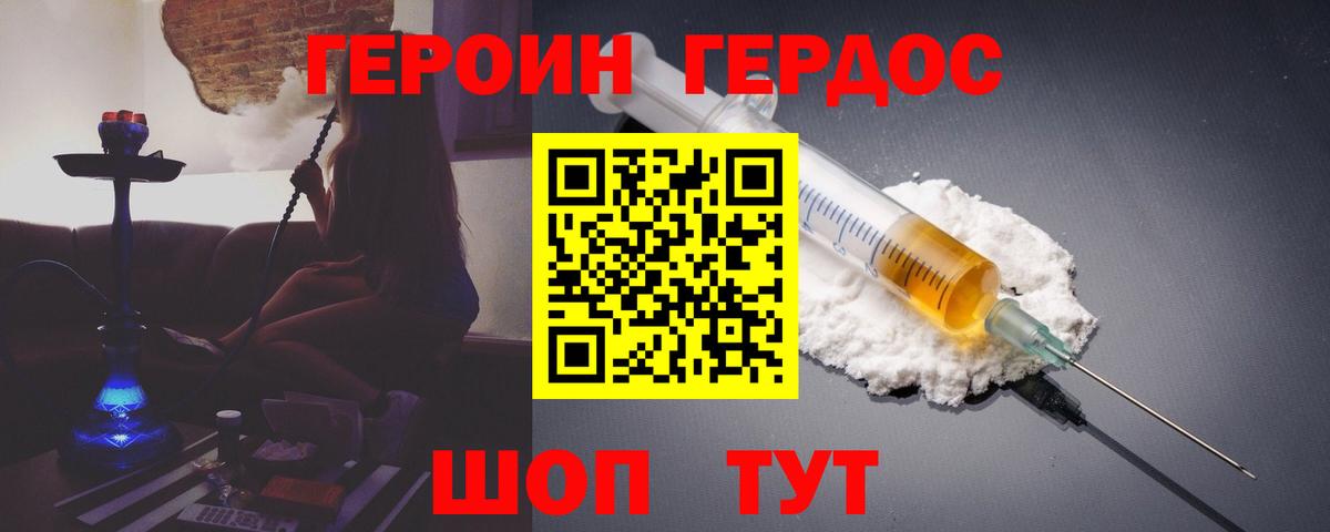 Героин Афган  Вход с VPN  Петропавловск-Камчатский 