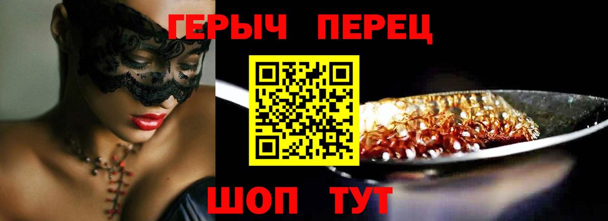 Героин белый Петропавловск-Камчатский