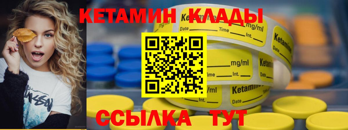 Кетамин VHQ Петропавловск-Камчатский