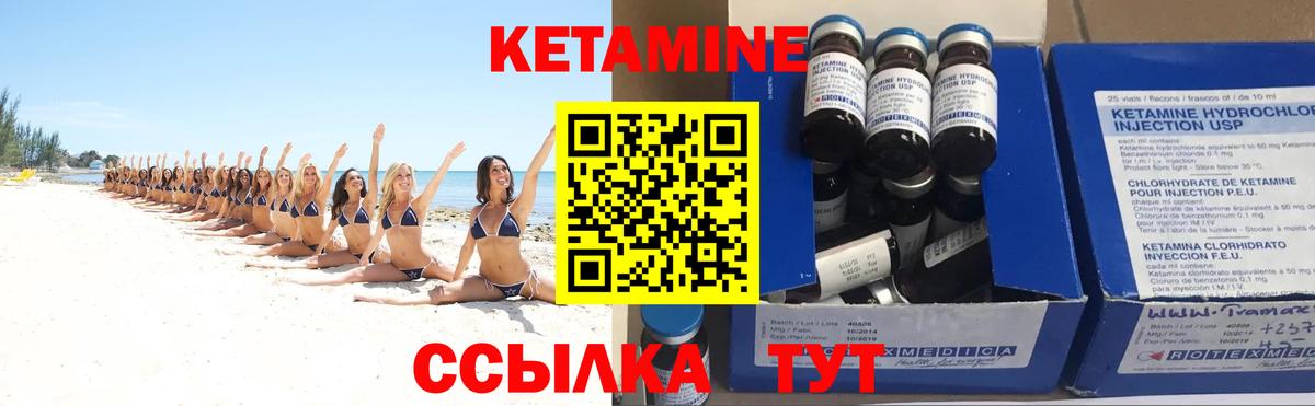КЕТАМИН VHQ  Вход с VPN  Петропавловск-Камчатский 
