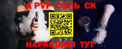 наркотики Ставрополь