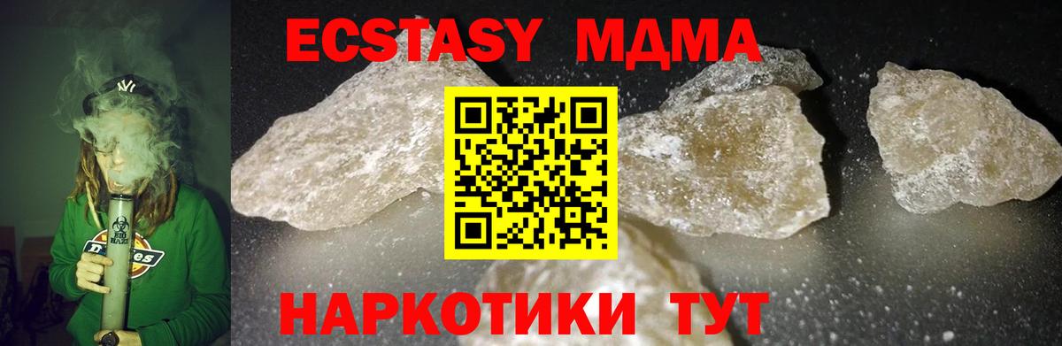 МДМА Molly  Вход с VPN  MDMA  MDMA VHQ  Петропавловск-Камчатский 