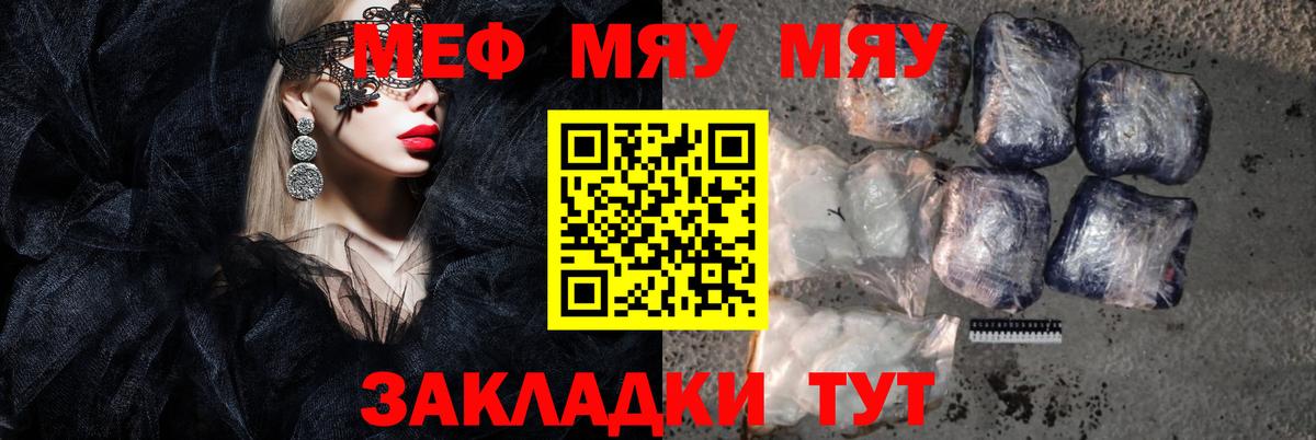 МЕФ мука Петропавловск-Камчатский