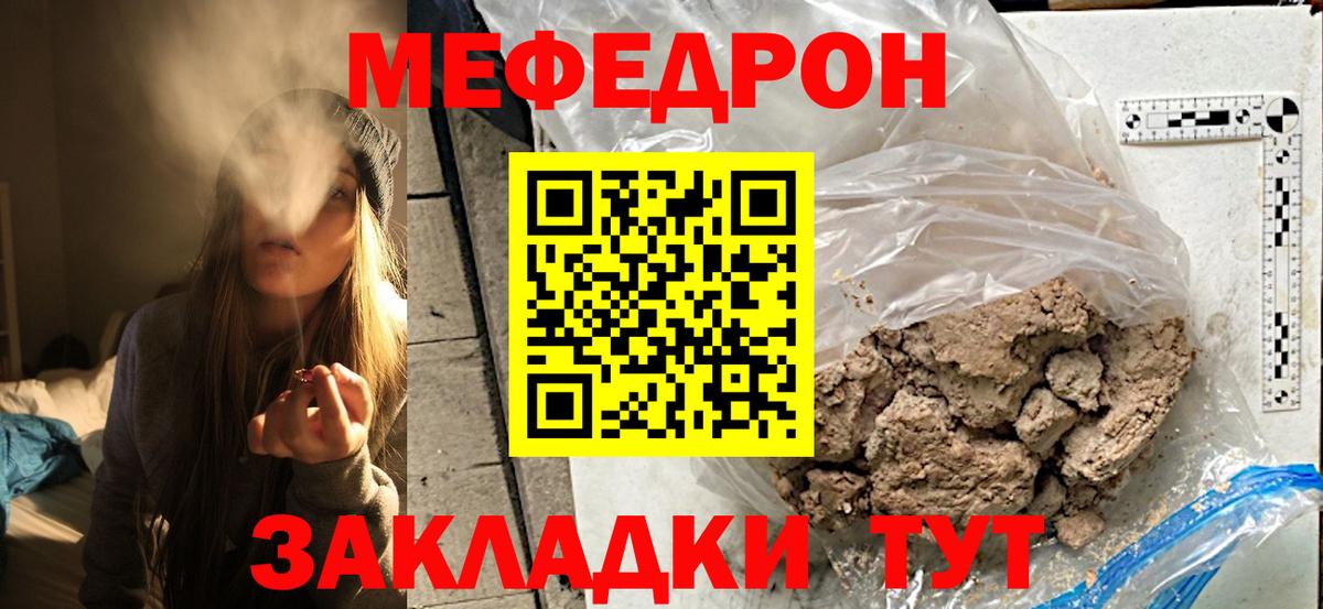 Мефедрон VHQ  Меф 4 MMC  Вход с VPN  Петропавловск-Камчатский 