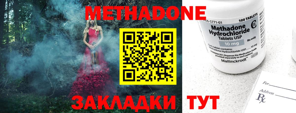 Петропавловск-Камчатский  МЕТАДОН VHQ  Вход с VPN 