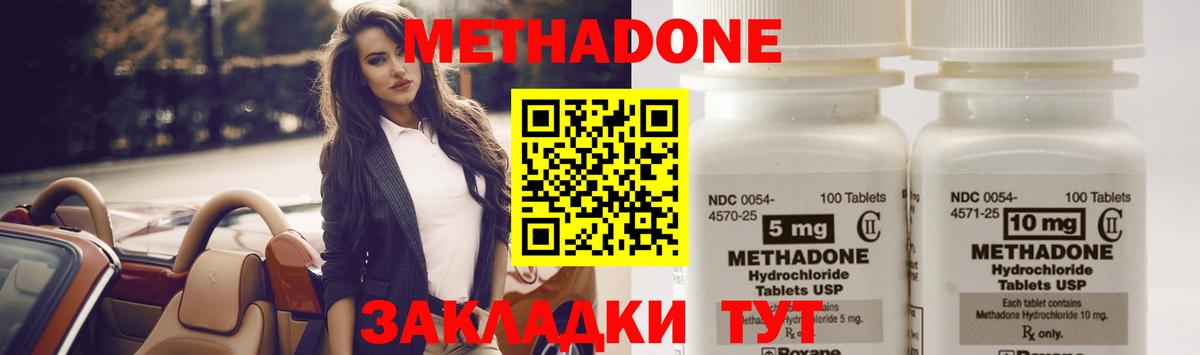 МЕТАДОН VHQ Петропавловск-Камчатский