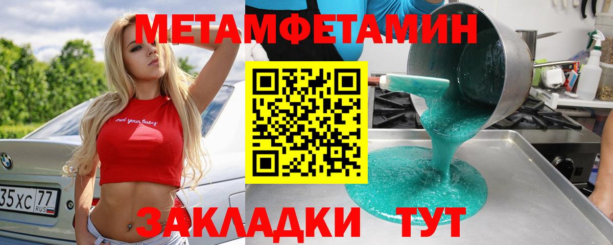 Петропавловск-Камчатский  Первитин винт  Вход с VPN  Первитин винт 