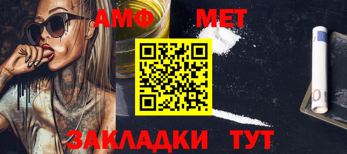 Первитин Methamphetamine Петропавловск-Камчатский