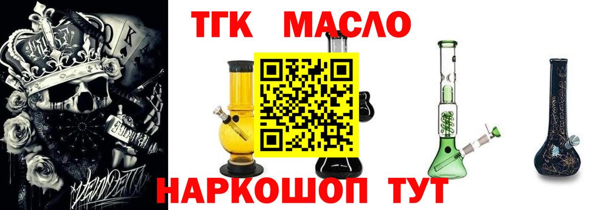ТГК вейп  Дистиллят ТГК жижа  Вход с VPN  Петропавловск-Камчатский 